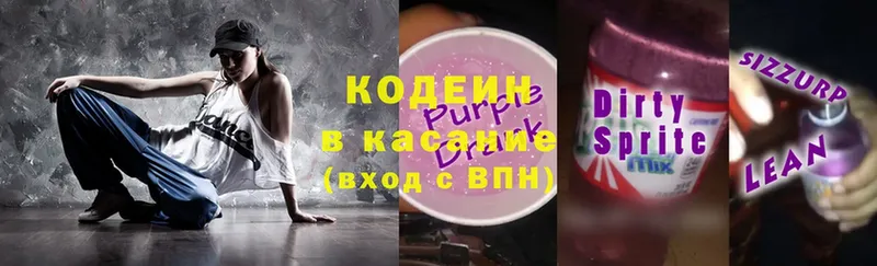 Кодеиновый сироп Lean напиток Lean (лин)  Белинский 